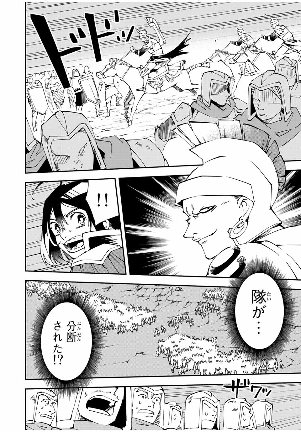 Tensei Kizoku Kantei Sukiru de Nariagaru - Jakushou Ryouchi o Uketsuidanode, Yuushuuna Jinzai o Fuyashite Itara, Saikyou Ryouchi ni Natteta - Chapter 83 - Page 18