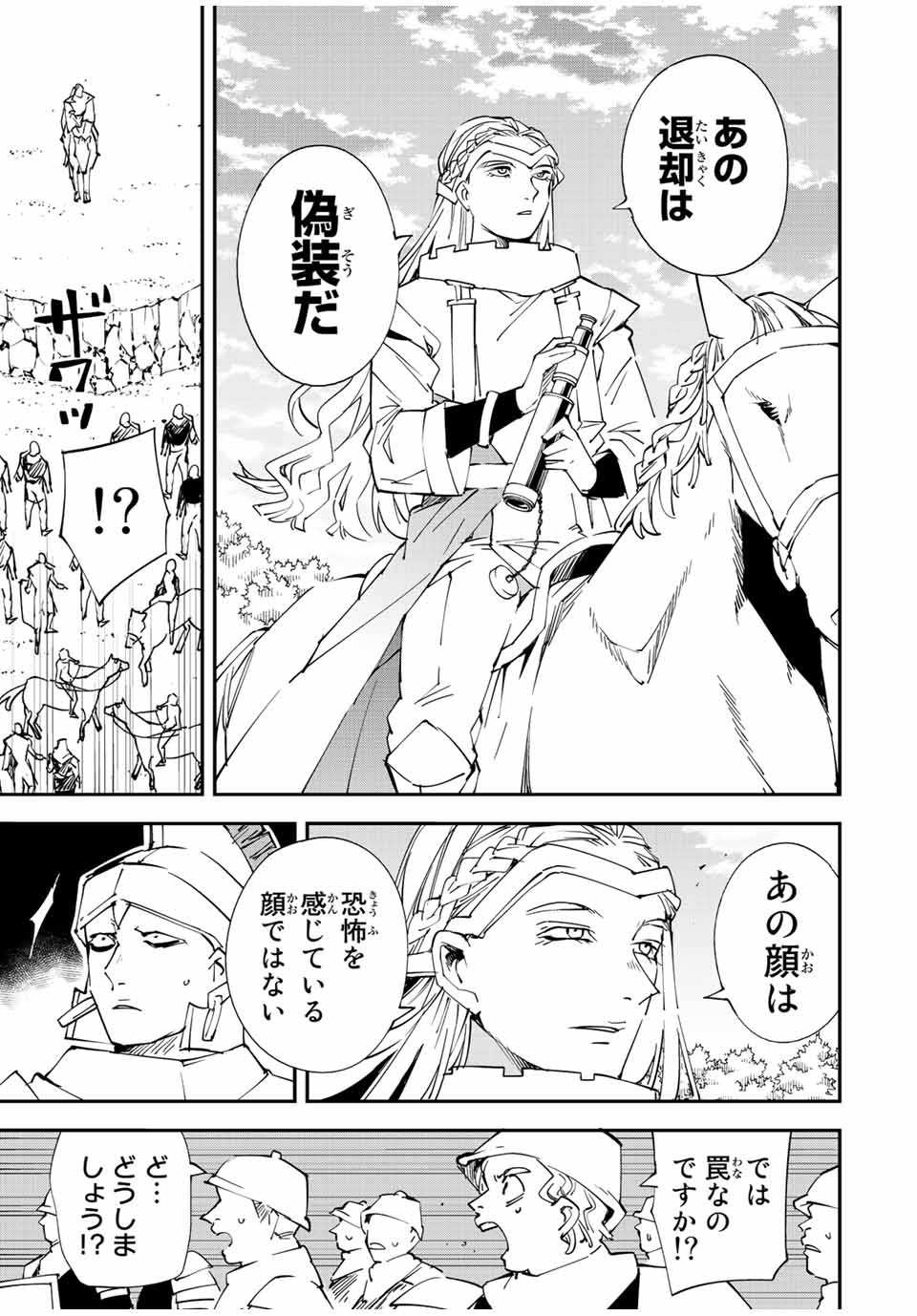 Tensei Kizoku Kantei Sukiru de Nariagaru - Jakushou Ryouchi o Uketsuidanode, Yuushuuna Jinzai o Fuyashite Itara, Saikyou Ryouchi ni Natteta - Chapter 83 - Page 5