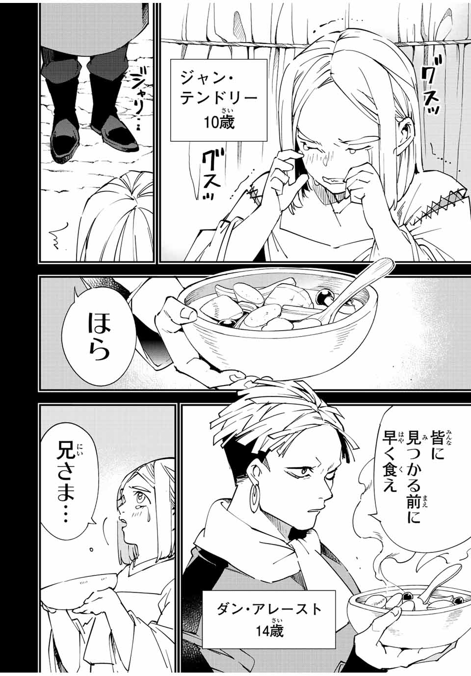 Tensei Kizoku Kantei Sukiru de Nariagaru - Jakushou Ryouchi o Uketsuidanode, Yuushuuna Jinzai o Fuyashite Itara, Saikyou Ryouchi ni Natteta - Chapter 83 - Page 8