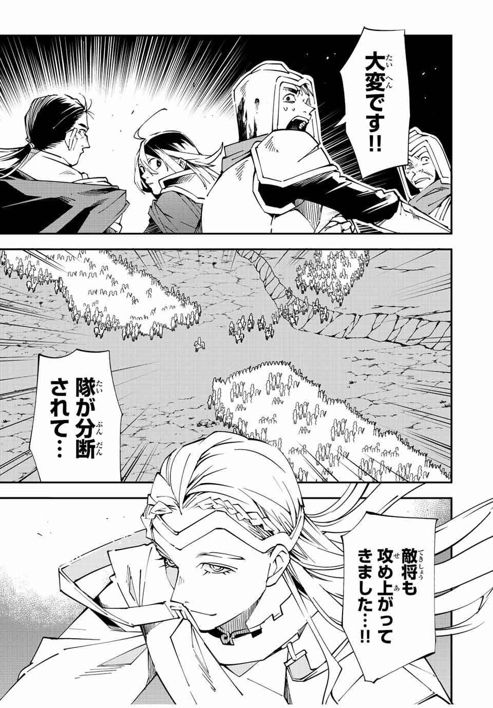 Tensei Kizoku Kantei Sukiru de Nariagaru - Jakushou Ryouchi o Uketsuidanode, Yuushuuna Jinzai o Fuyashite Itara, Saikyou Ryouchi ni Natteta - Chapter 84 - Page 1