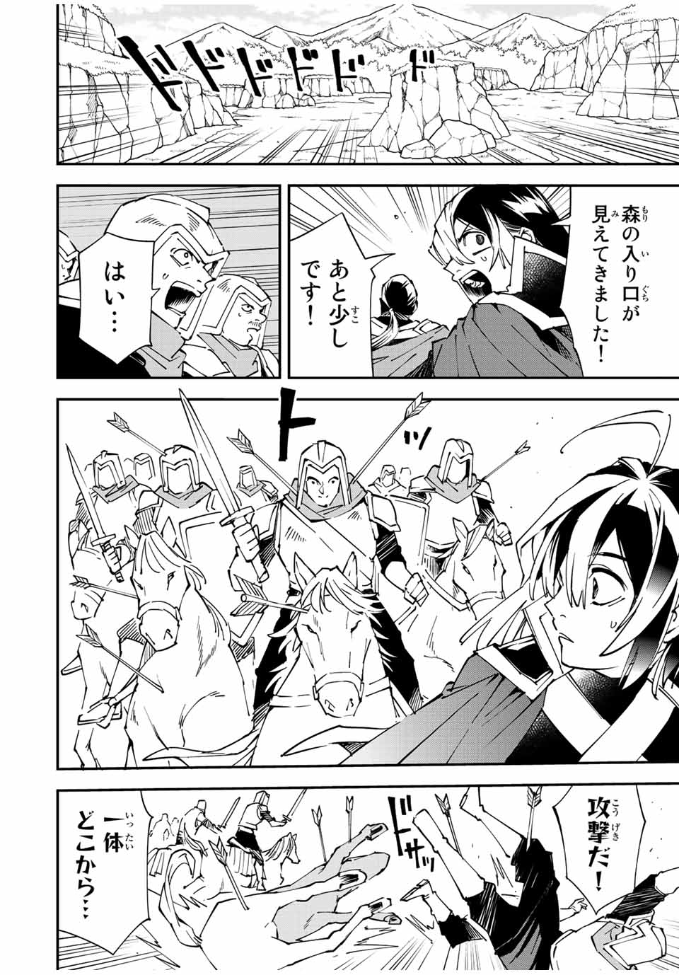 Tensei Kizoku Kantei Sukiru de Nariagaru - Jakushou Ryouchi o Uketsuidanode, Yuushuuna Jinzai o Fuyashite Itara, Saikyou Ryouchi ni Natteta - Chapter 84 - Page 10