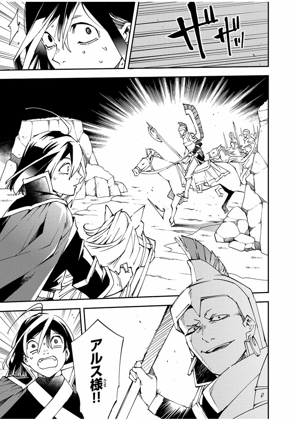 Tensei Kizoku Kantei Sukiru de Nariagaru - Jakushou Ryouchi o Uketsuidanode, Yuushuuna Jinzai o Fuyashite Itara, Saikyou Ryouchi ni Natteta - Chapter 84 - Page 11