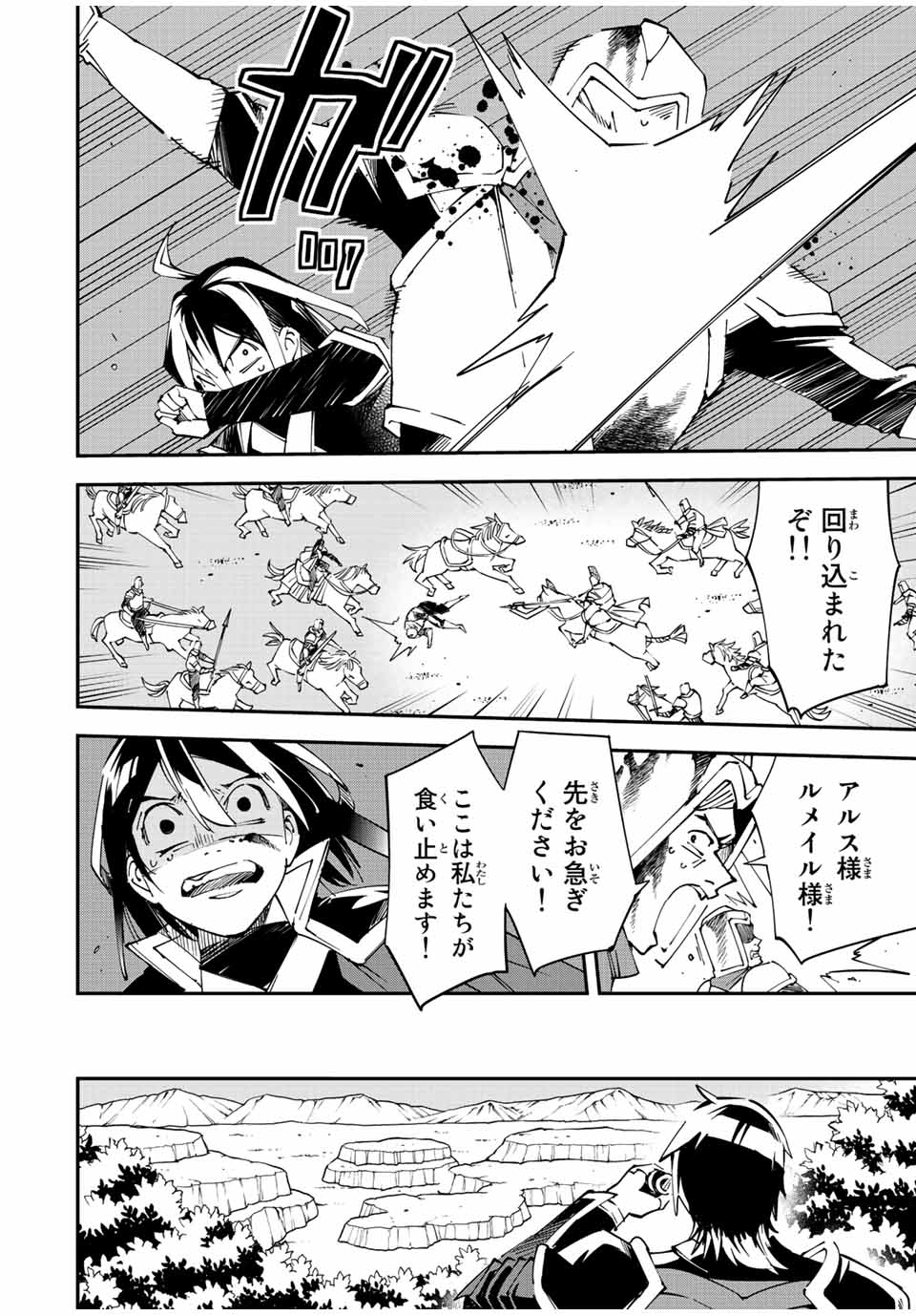 Tensei Kizoku Kantei Sukiru de Nariagaru - Jakushou Ryouchi o Uketsuidanode, Yuushuuna Jinzai o Fuyashite Itara, Saikyou Ryouchi ni Natteta - Chapter 84 - Page 12