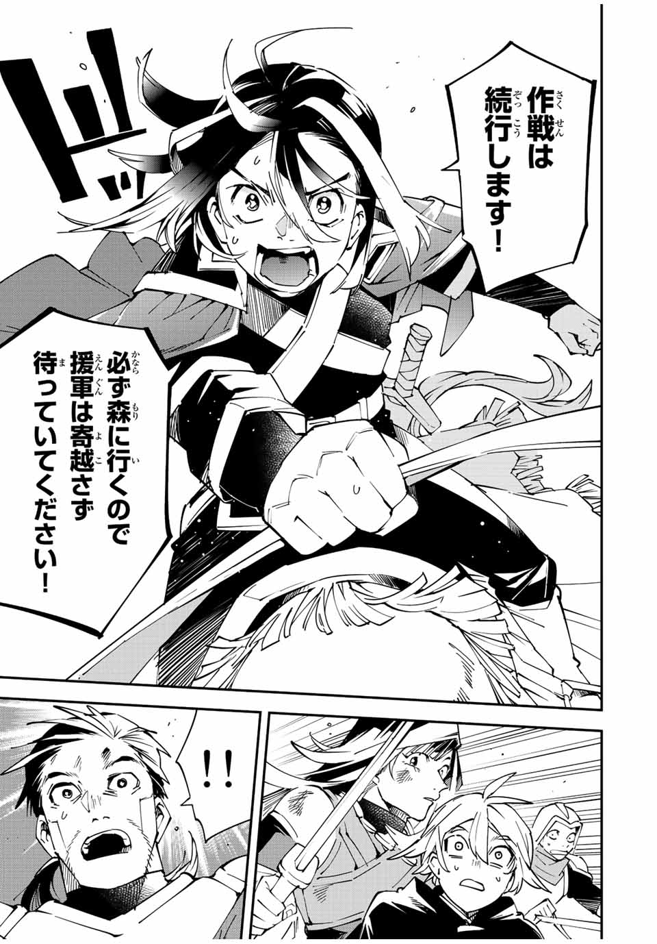 Tensei Kizoku Kantei Sukiru de Nariagaru - Jakushou Ryouchi o Uketsuidanode, Yuushuuna Jinzai o Fuyashite Itara, Saikyou Ryouchi ni Natteta - Chapter 84 - Page 15