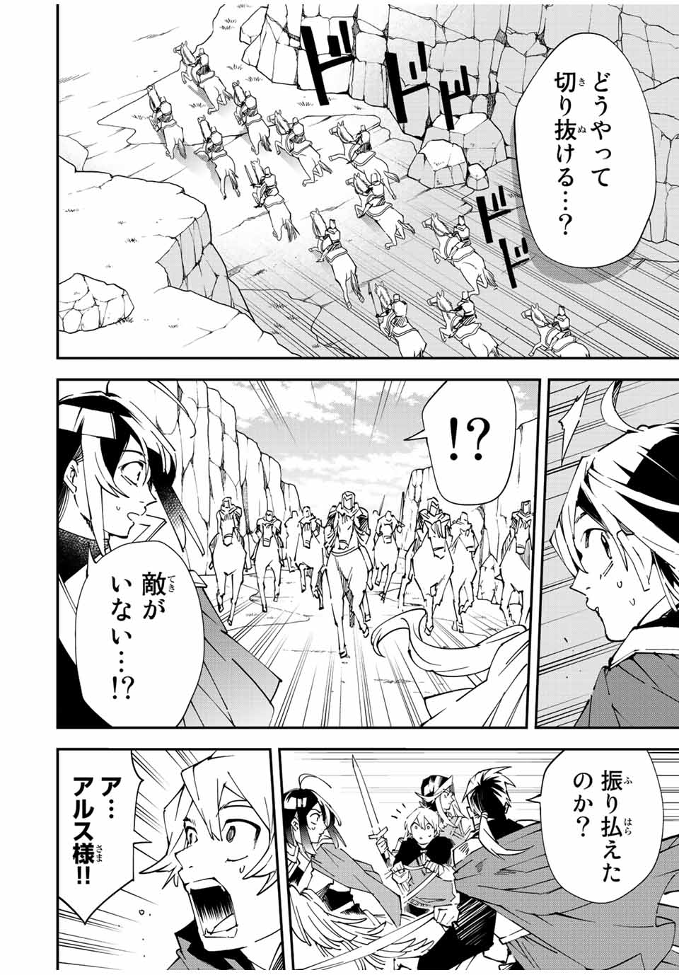 Tensei Kizoku Kantei Sukiru de Nariagaru - Jakushou Ryouchi o Uketsuidanode, Yuushuuna Jinzai o Fuyashite Itara, Saikyou Ryouchi ni Natteta - Chapter 84 - Page 20