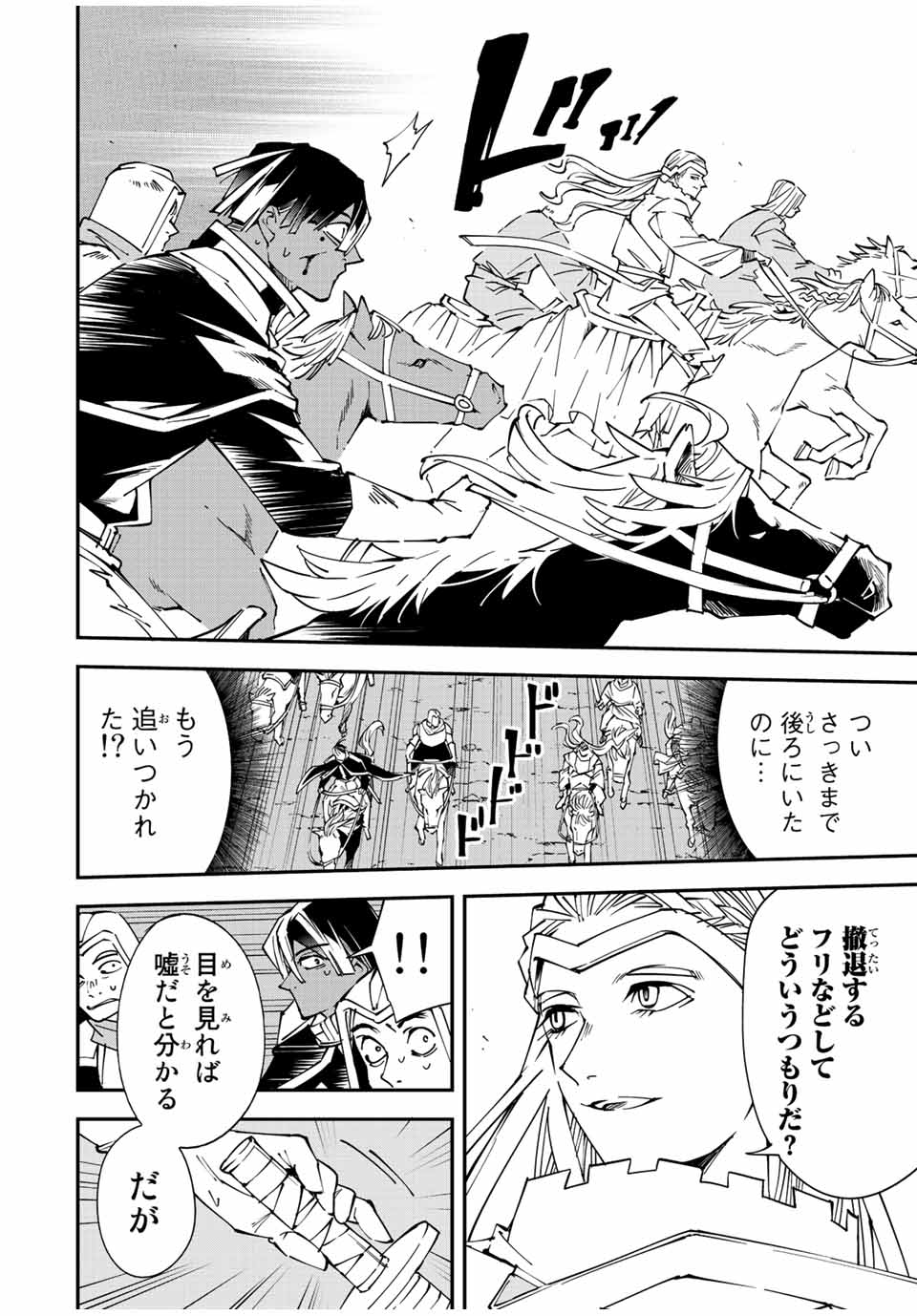 Tensei Kizoku Kantei Sukiru de Nariagaru - Jakushou Ryouchi o Uketsuidanode, Yuushuuna Jinzai o Fuyashite Itara, Saikyou Ryouchi ni Natteta - Chapter 84 - Page 4