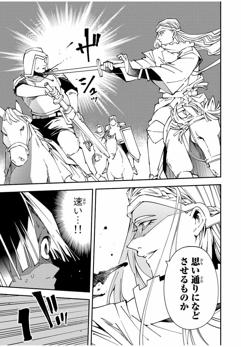 Tensei Kizoku Kantei Sukiru de Nariagaru - Jakushou Ryouchi o Uketsuidanode, Yuushuuna Jinzai o Fuyashite Itara, Saikyou Ryouchi ni Natteta - Chapter 84 - Page 5