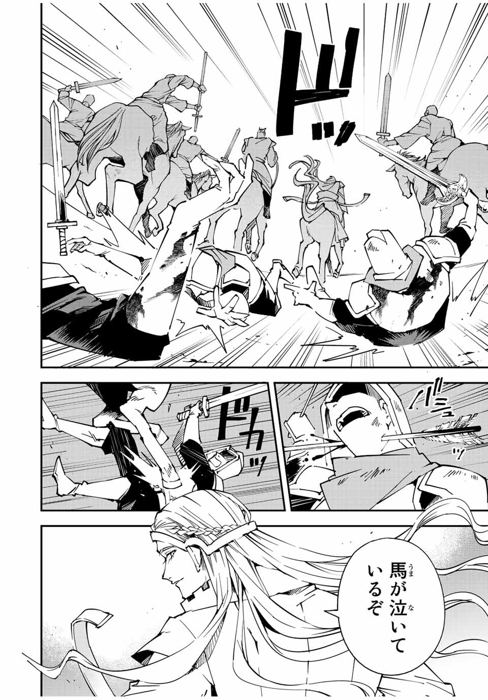 Tensei Kizoku Kantei Sukiru de Nariagaru - Jakushou Ryouchi o Uketsuidanode, Yuushuuna Jinzai o Fuyashite Itara, Saikyou Ryouchi ni Natteta - Chapter 84 - Page 6