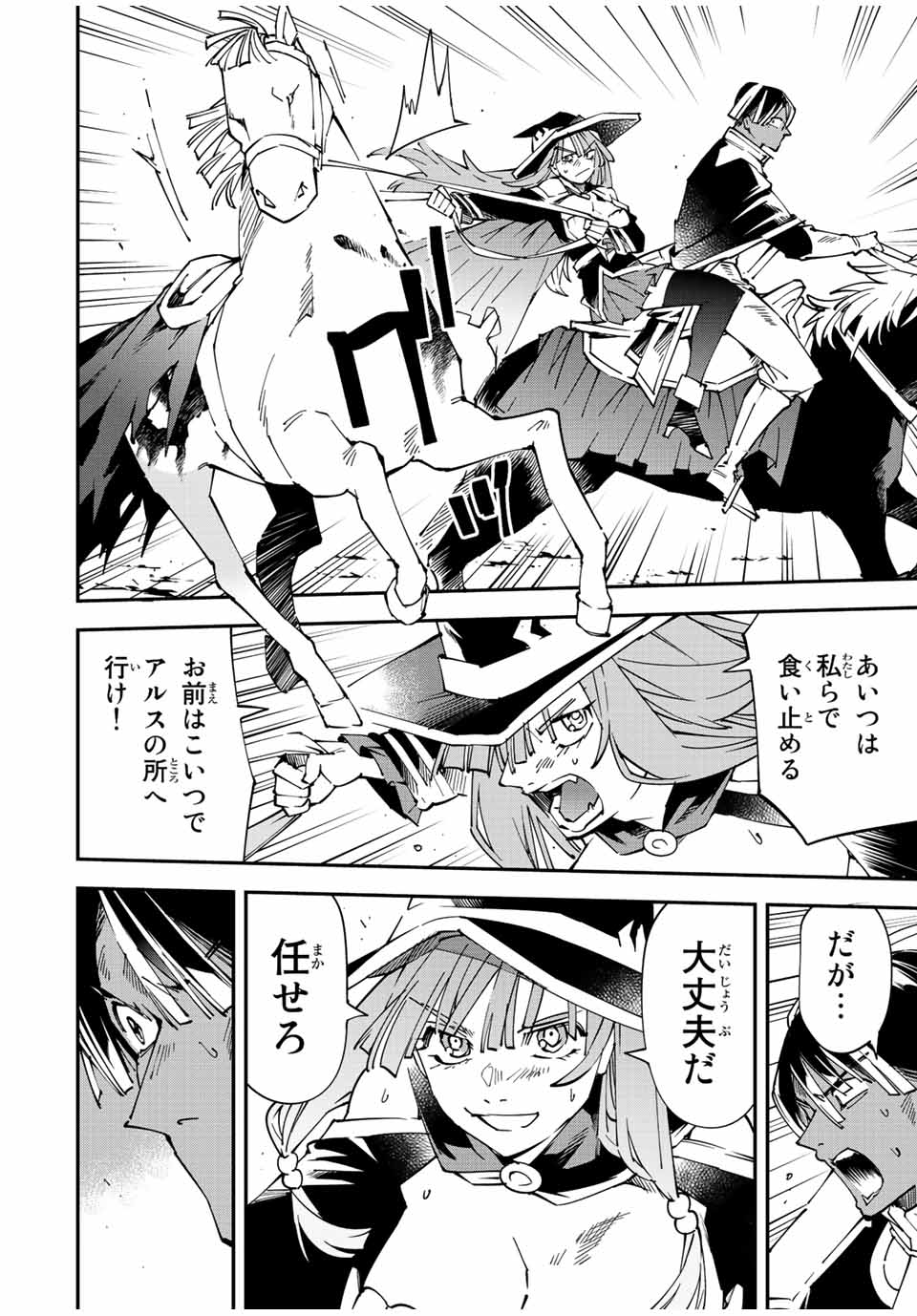 Tensei Kizoku Kantei Sukiru de Nariagaru - Jakushou Ryouchi o Uketsuidanode, Yuushuuna Jinzai o Fuyashite Itara, Saikyou Ryouchi ni Natteta - Chapter 84 - Page 8