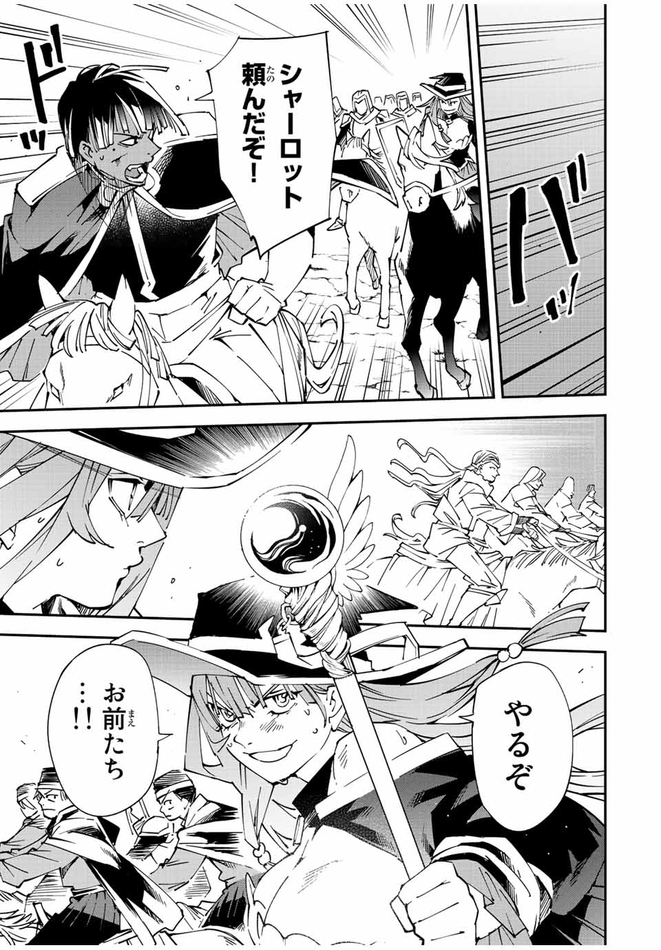 Tensei Kizoku Kantei Sukiru de Nariagaru - Jakushou Ryouchi o Uketsuidanode, Yuushuuna Jinzai o Fuyashite Itara, Saikyou Ryouchi ni Natteta - Chapter 84 - Page 9