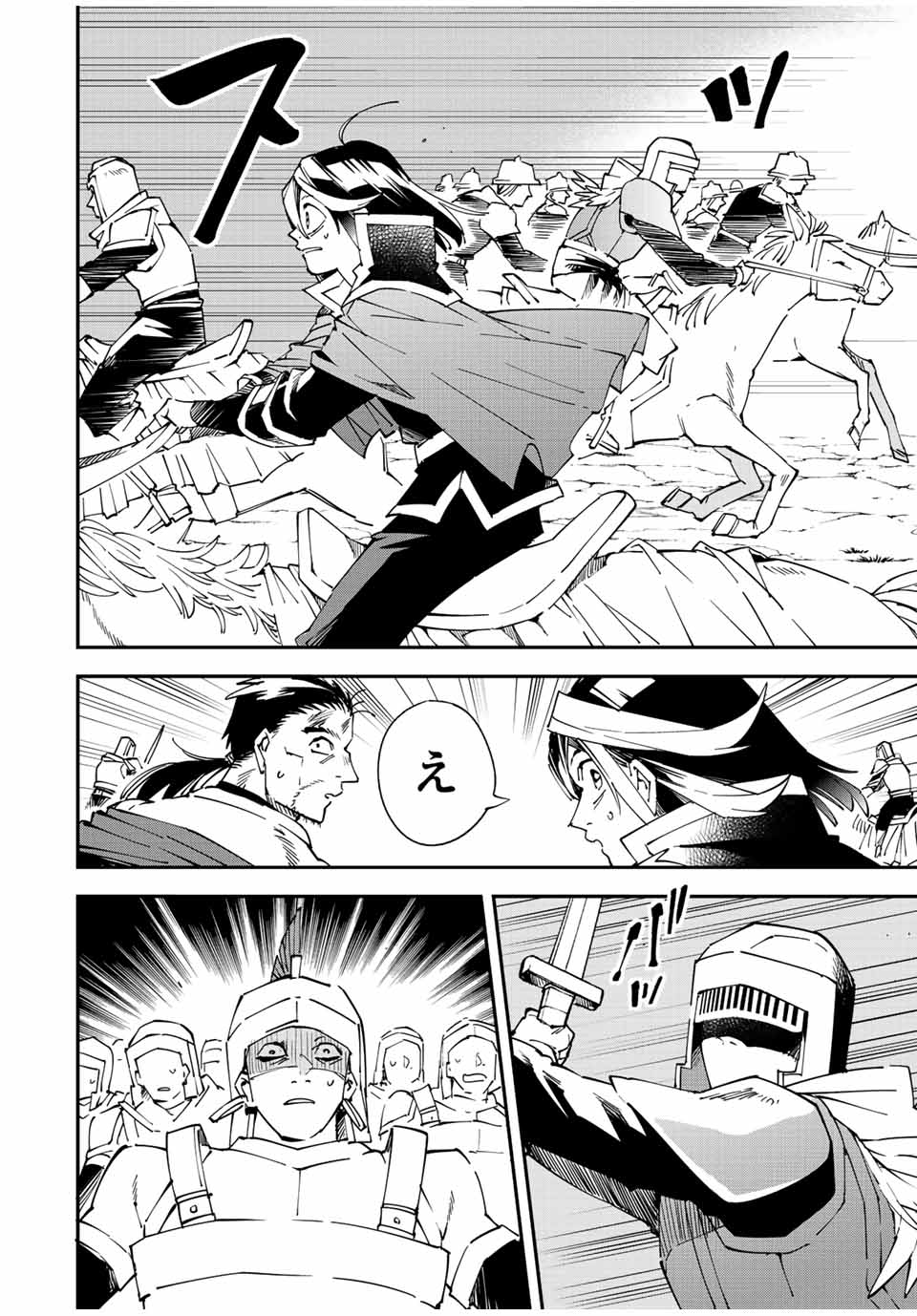 Tensei Kizoku Kantei Sukiru de Nariagaru - Jakushou Ryouchi o Uketsuidanode, Yuushuuna Jinzai o Fuyashite Itara, Saikyou Ryouchi ni Natteta - Chapter 85 - Page 10