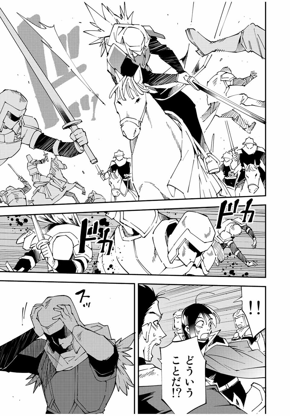 Tensei Kizoku Kantei Sukiru de Nariagaru - Jakushou Ryouchi o Uketsuidanode, Yuushuuna Jinzai o Fuyashite Itara, Saikyou Ryouchi ni Natteta - Chapter 85 - Page 11