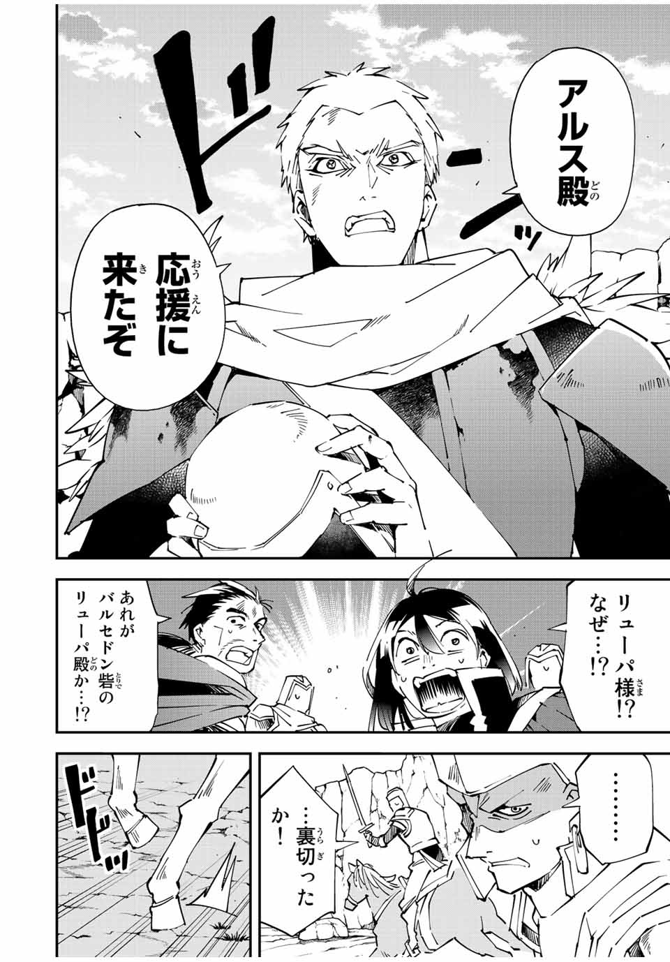 Tensei Kizoku Kantei Sukiru de Nariagaru - Jakushou Ryouchi o Uketsuidanode, Yuushuuna Jinzai o Fuyashite Itara, Saikyou Ryouchi ni Natteta - Chapter 85 - Page 12