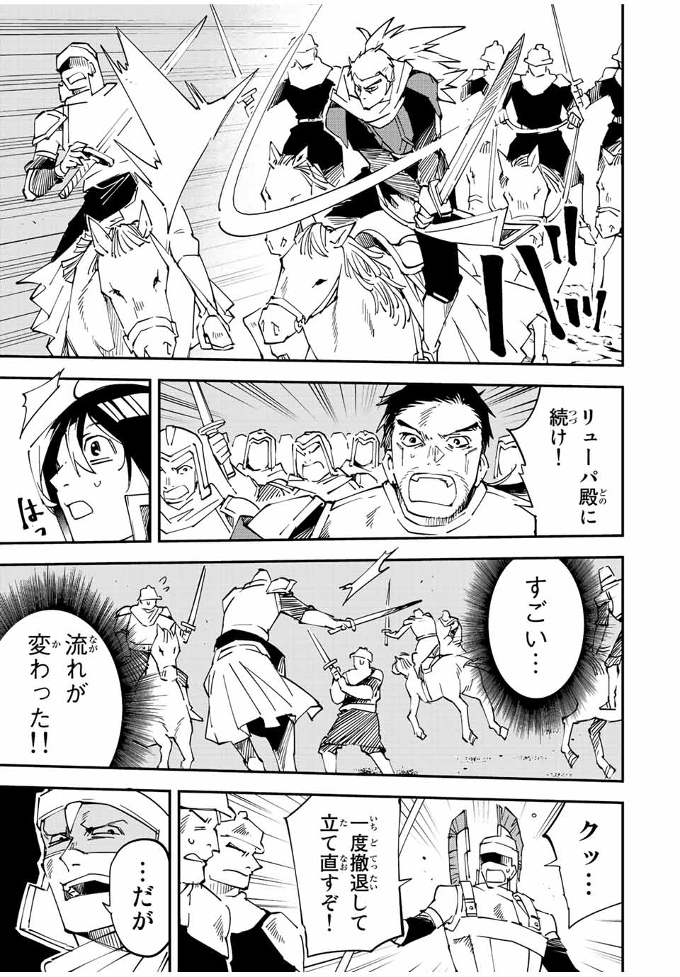 Tensei Kizoku Kantei Sukiru de Nariagaru - Jakushou Ryouchi o Uketsuidanode, Yuushuuna Jinzai o Fuyashite Itara, Saikyou Ryouchi ni Natteta - Chapter 85 - Page 13