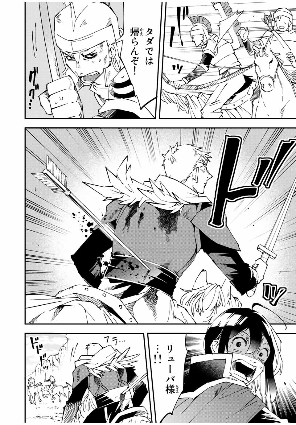 Tensei Kizoku Kantei Sukiru de Nariagaru - Jakushou Ryouchi o Uketsuidanode, Yuushuuna Jinzai o Fuyashite Itara, Saikyou Ryouchi ni Natteta - Chapter 85 - Page 14