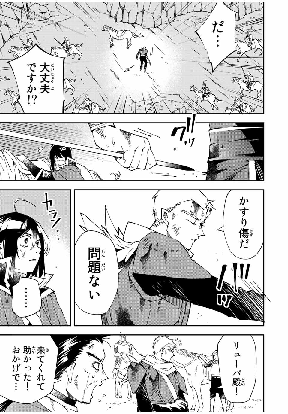 Tensei Kizoku Kantei Sukiru de Nariagaru - Jakushou Ryouchi o Uketsuidanode, Yuushuuna Jinzai o Fuyashite Itara, Saikyou Ryouchi ni Natteta - Chapter 85 - Page 15