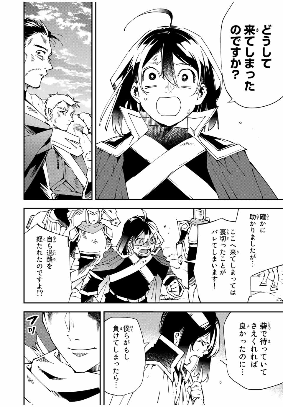 Tensei Kizoku Kantei Sukiru de Nariagaru - Jakushou Ryouchi o Uketsuidanode, Yuushuuna Jinzai o Fuyashite Itara, Saikyou Ryouchi ni Natteta - Chapter 85 - Page 16