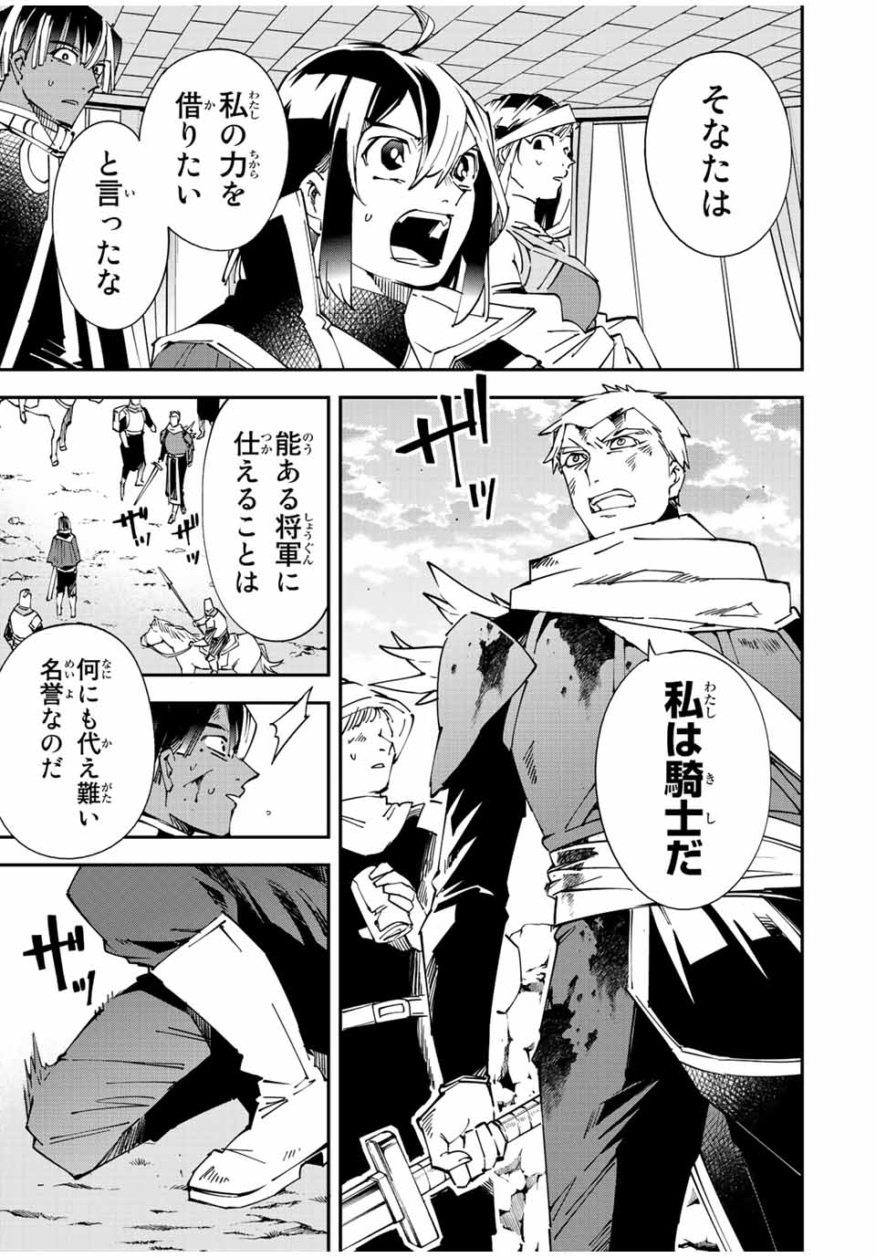 Tensei Kizoku Kantei Sukiru de Nariagaru - Jakushou Ryouchi o Uketsuidanode, Yuushuuna Jinzai o Fuyashite Itara, Saikyou Ryouchi ni Natteta - Chapter 85 - Page 19