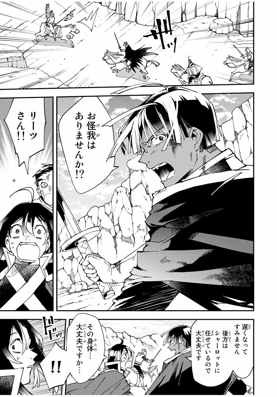 Tensei Kizoku Kantei Sukiru de Nariagaru - Jakushou Ryouchi o Uketsuidanode, Yuushuuna Jinzai o Fuyashite Itara, Saikyou Ryouchi ni Natteta - Chapter 85 - Page 3