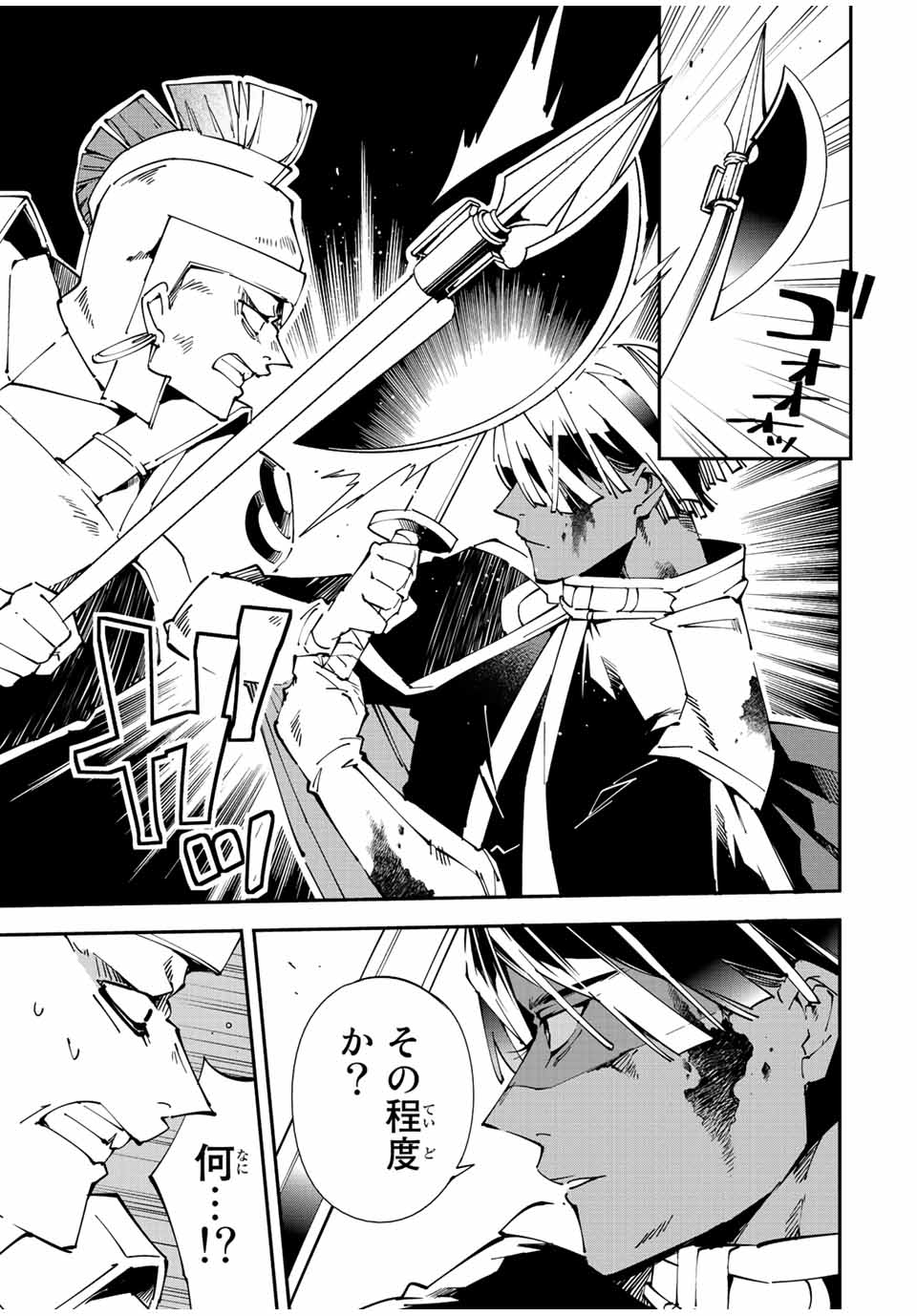 Tensei Kizoku Kantei Sukiru de Nariagaru - Jakushou Ryouchi o Uketsuidanode, Yuushuuna Jinzai o Fuyashite Itara, Saikyou Ryouchi ni Natteta - Chapter 85 - Page 5