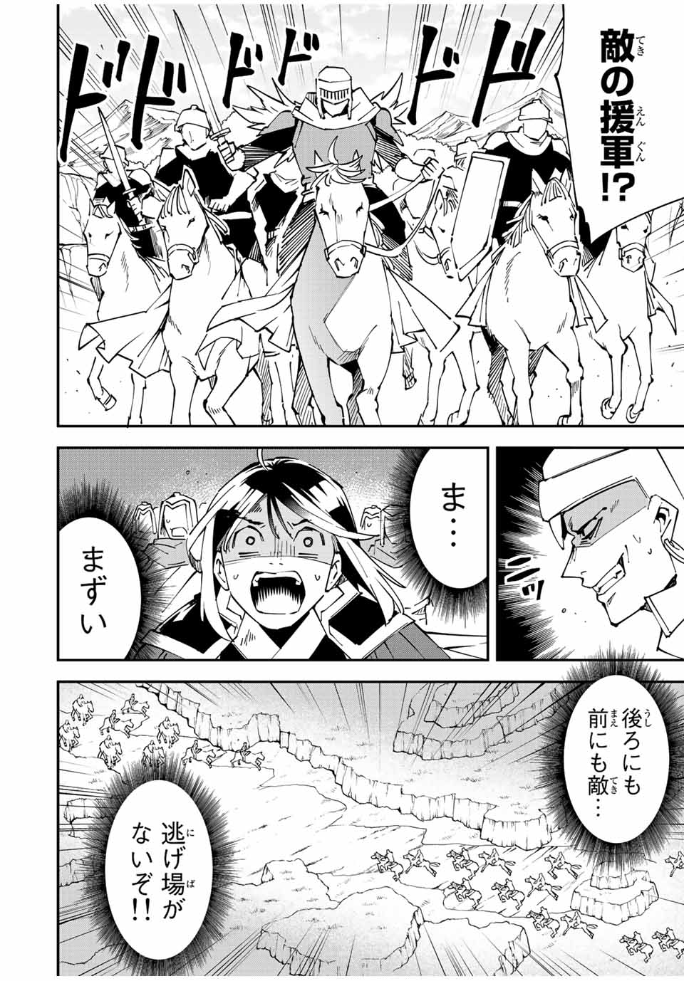 Tensei Kizoku Kantei Sukiru de Nariagaru - Jakushou Ryouchi o Uketsuidanode, Yuushuuna Jinzai o Fuyashite Itara, Saikyou Ryouchi ni Natteta - Chapter 85 - Page 8