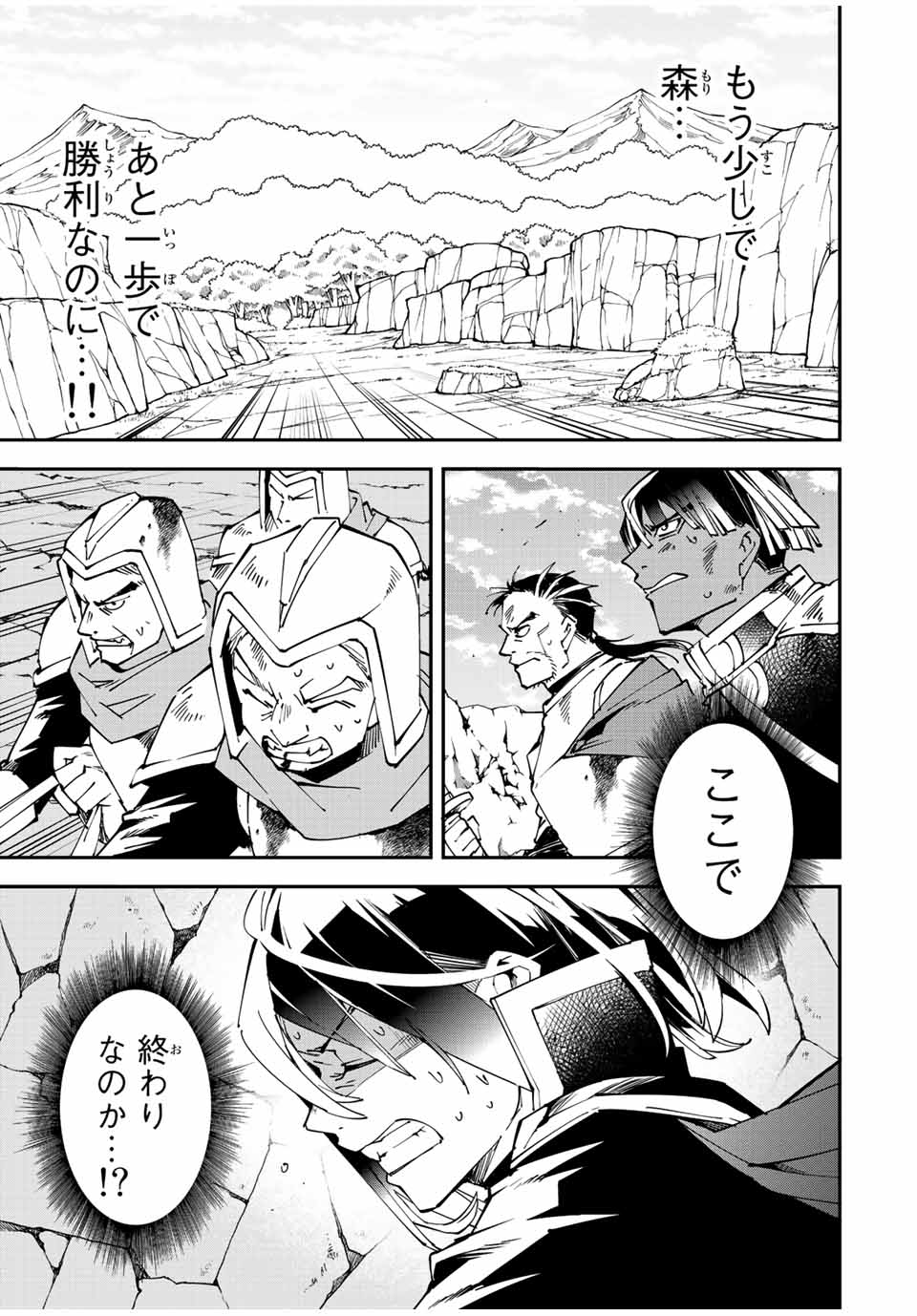 Tensei Kizoku Kantei Sukiru de Nariagaru - Jakushou Ryouchi o Uketsuidanode, Yuushuuna Jinzai o Fuyashite Itara, Saikyou Ryouchi ni Natteta - Chapter 85 - Page 9