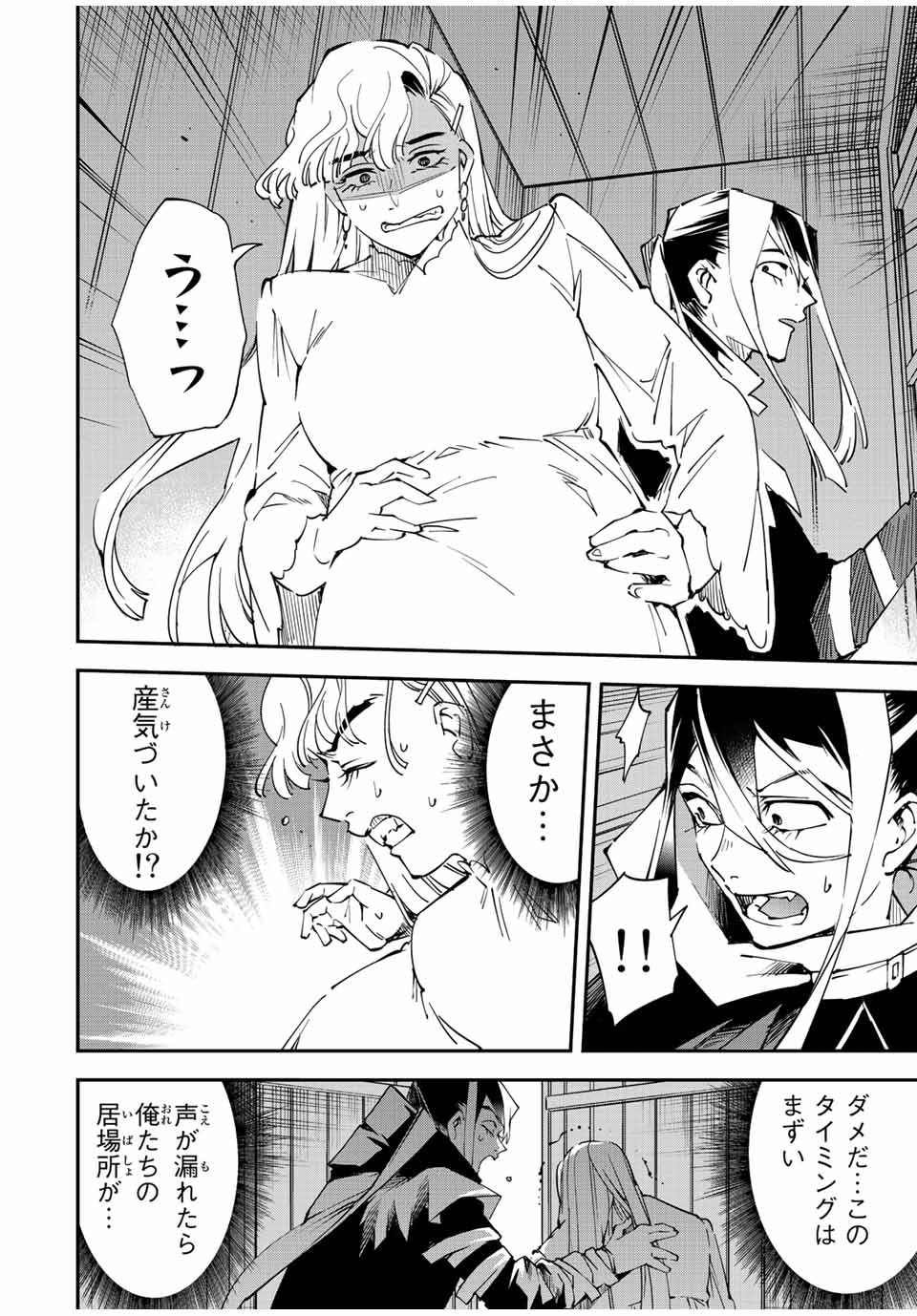 Tensei Kizoku Kantei Sukiru de Nariagaru - Jakushou Ryouchi o Uketsuidanode, Yuushuuna Jinzai o Fuyashite Itara, Saikyou Ryouchi ni Natteta - Chapter 86 - Page 10