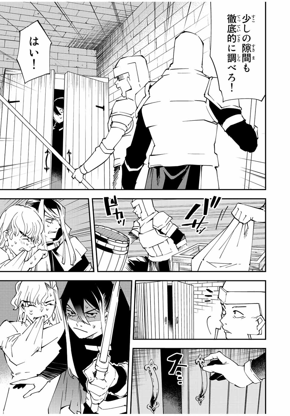 Tensei Kizoku Kantei Sukiru de Nariagaru - Jakushou Ryouchi o Uketsuidanode, Yuushuuna Jinzai o Fuyashite Itara, Saikyou Ryouchi ni Natteta - Chapter 86 - Page 11