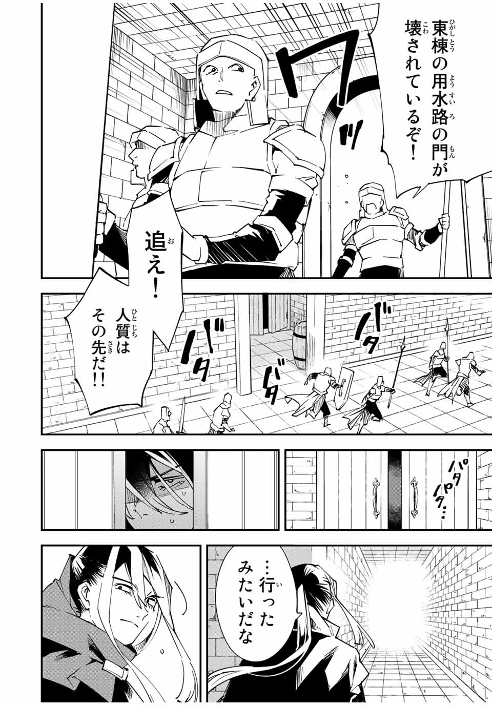 Tensei Kizoku Kantei Sukiru de Nariagaru - Jakushou Ryouchi o Uketsuidanode, Yuushuuna Jinzai o Fuyashite Itara, Saikyou Ryouchi ni Natteta - Chapter 86 - Page 12