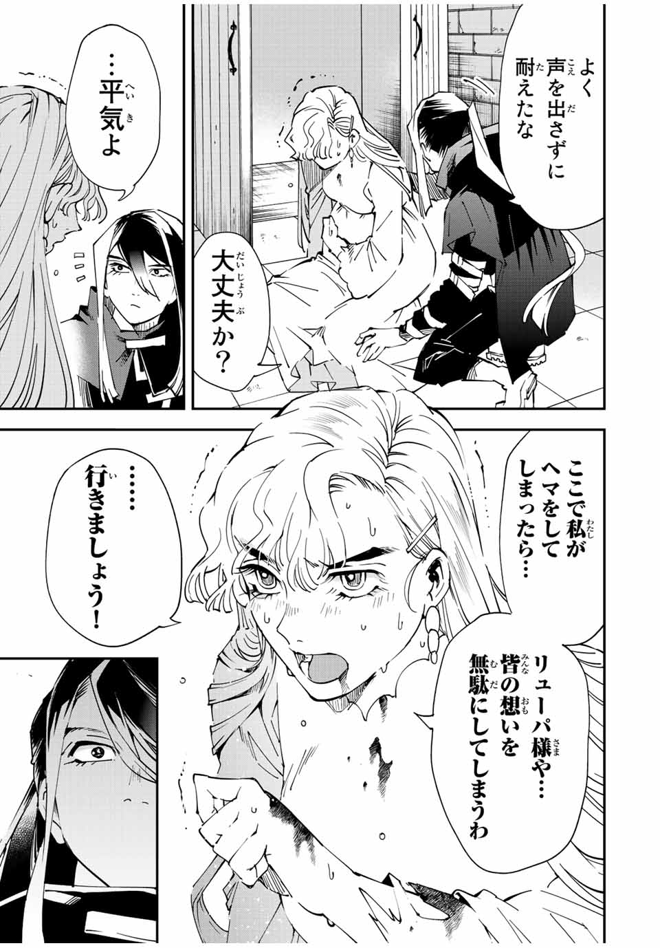 Tensei Kizoku Kantei Sukiru de Nariagaru - Jakushou Ryouchi o Uketsuidanode, Yuushuuna Jinzai o Fuyashite Itara, Saikyou Ryouchi ni Natteta - Chapter 86 - Page 13