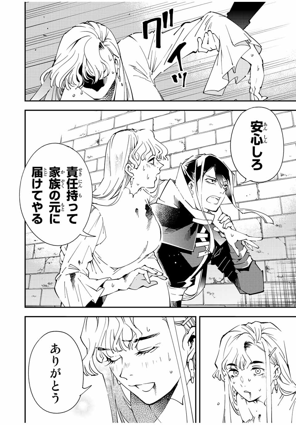 Tensei Kizoku Kantei Sukiru de Nariagaru - Jakushou Ryouchi o Uketsuidanode, Yuushuuna Jinzai o Fuyashite Itara, Saikyou Ryouchi ni Natteta - Chapter 86 - Page 14