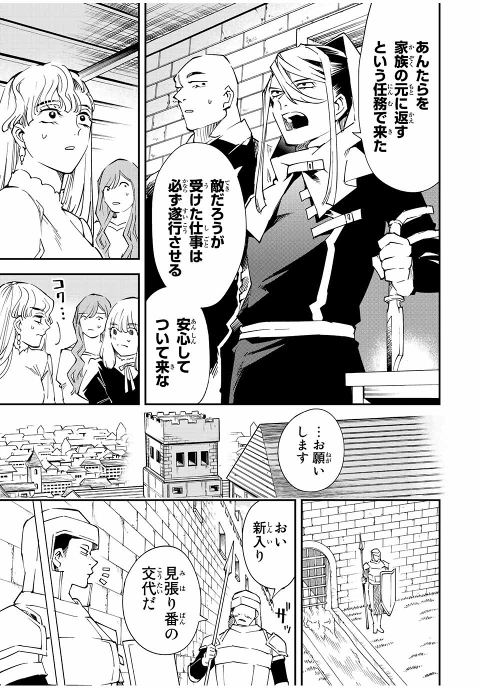 Tensei Kizoku Kantei Sukiru de Nariagaru - Jakushou Ryouchi o Uketsuidanode, Yuushuuna Jinzai o Fuyashite Itara, Saikyou Ryouchi ni Natteta - Chapter 86 - Page 5