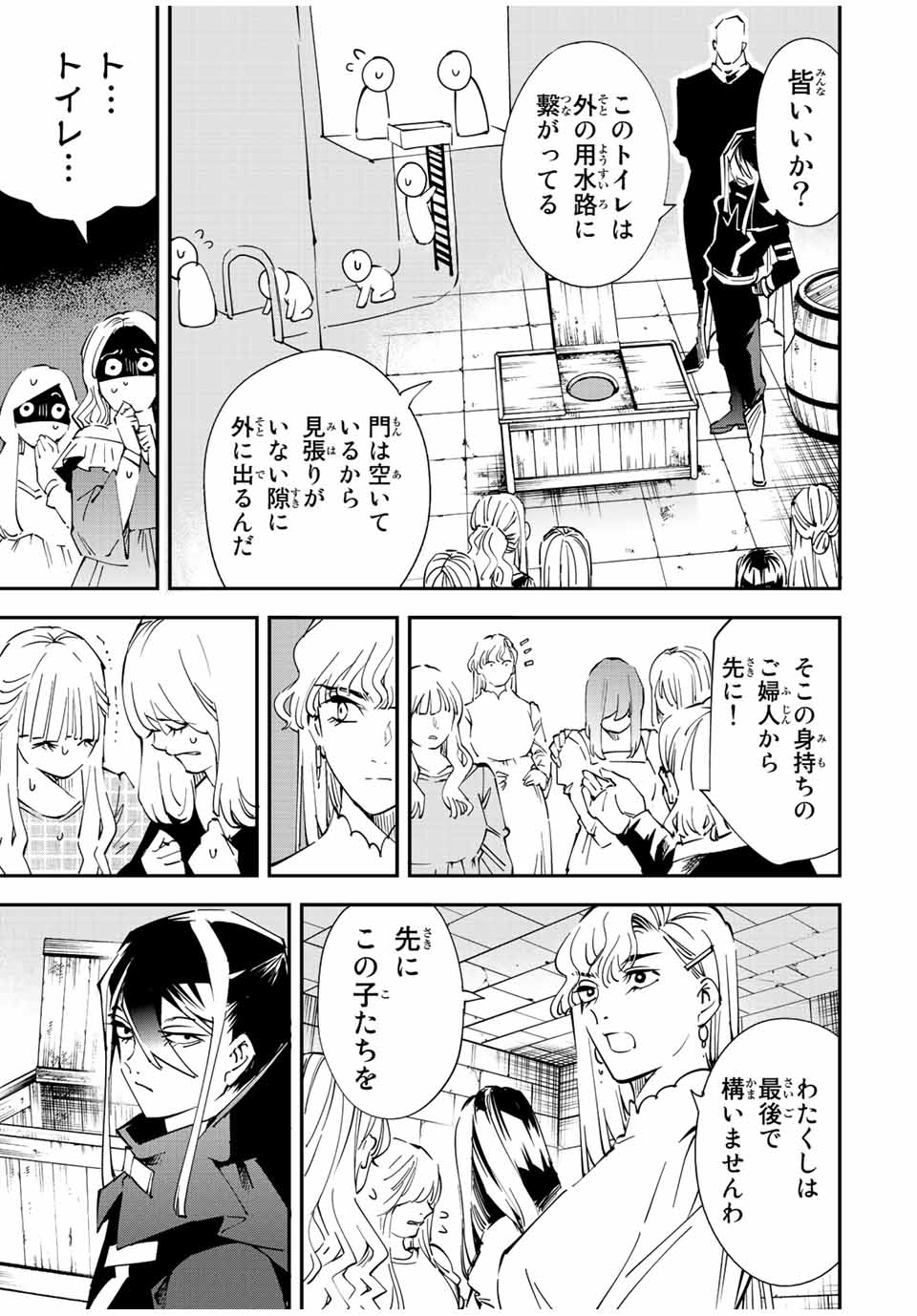 Tensei Kizoku Kantei Sukiru de Nariagaru - Jakushou Ryouchi o Uketsuidanode, Yuushuuna Jinzai o Fuyashite Itara, Saikyou Ryouchi ni Natteta - Chapter 86 - Page 7