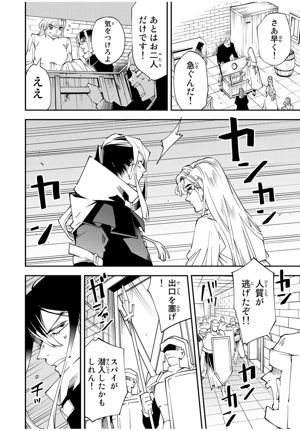 Tensei Kizoku Kantei Sukiru de Nariagaru - Jakushou Ryouchi o Uketsuidanode, Yuushuuna Jinzai o Fuyashite Itara, Saikyou Ryouchi ni Natteta - Chapter 86 - Page 8