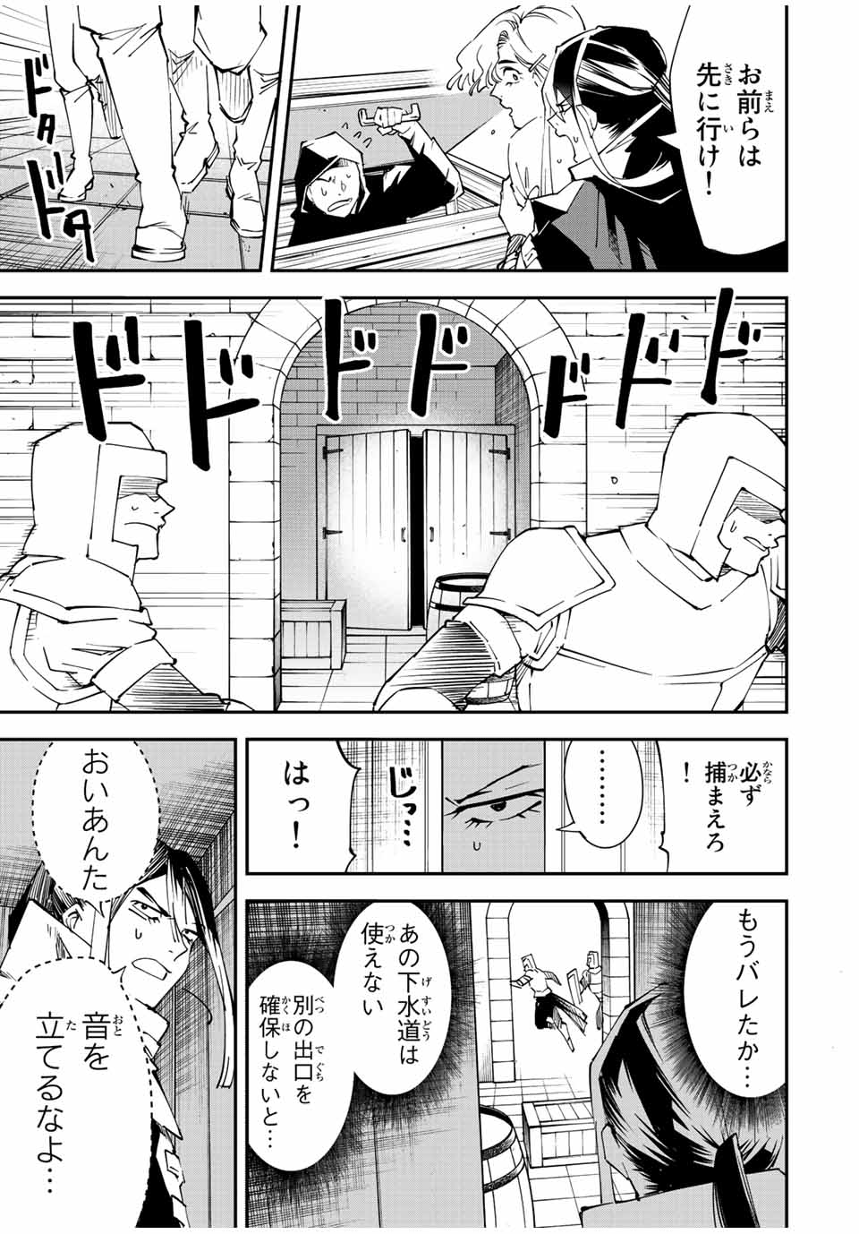 Tensei Kizoku Kantei Sukiru de Nariagaru - Jakushou Ryouchi o Uketsuidanode, Yuushuuna Jinzai o Fuyashite Itara, Saikyou Ryouchi ni Natteta - Chapter 86 - Page 9