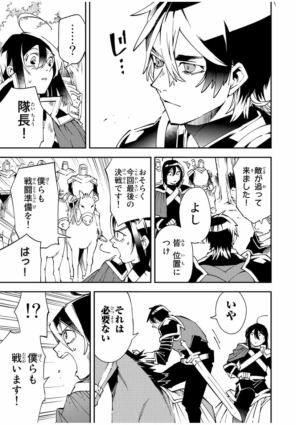 Tensei Kizoku Kantei Sukiru de Nariagaru - Jakushou Ryouchi o Uketsuidanode, Yuushuuna Jinzai o Fuyashite Itara, Saikyou Ryouchi ni Natteta - Chapter 87 - Page 11