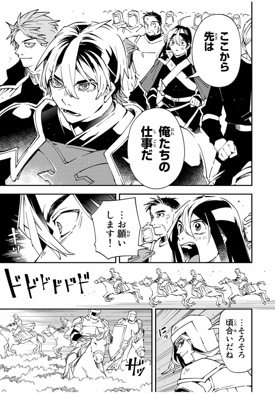 Tensei Kizoku Kantei Sukiru de Nariagaru - Jakushou Ryouchi o Uketsuidanode, Yuushuuna Jinzai o Fuyashite Itara, Saikyou Ryouchi ni Natteta - Chapter 87 - Page 13