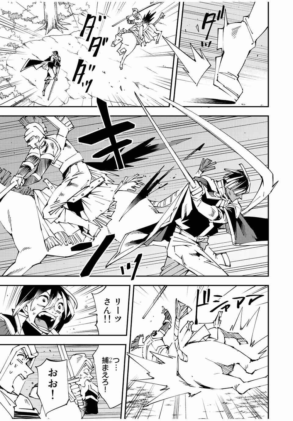 Tensei Kizoku Kantei Sukiru de Nariagaru - Jakushou Ryouchi o Uketsuidanode, Yuushuuna Jinzai o Fuyashite Itara, Saikyou Ryouchi ni Natteta - Chapter 88 - Page 11