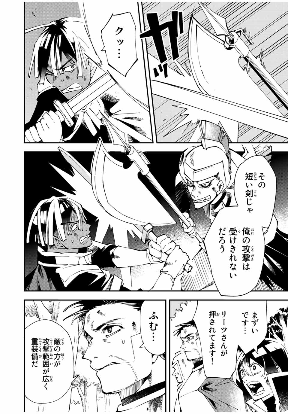 Tensei Kizoku Kantei Sukiru de Nariagaru - Jakushou Ryouchi o Uketsuidanode, Yuushuuna Jinzai o Fuyashite Itara, Saikyou Ryouchi ni Natteta - Chapter 88 - Page 16