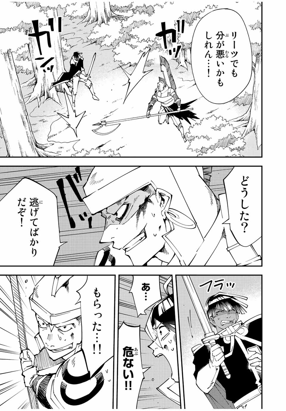 Tensei Kizoku Kantei Sukiru de Nariagaru - Jakushou Ryouchi o Uketsuidanode, Yuushuuna Jinzai o Fuyashite Itara, Saikyou Ryouchi ni Natteta - Chapter 88 - Page 17