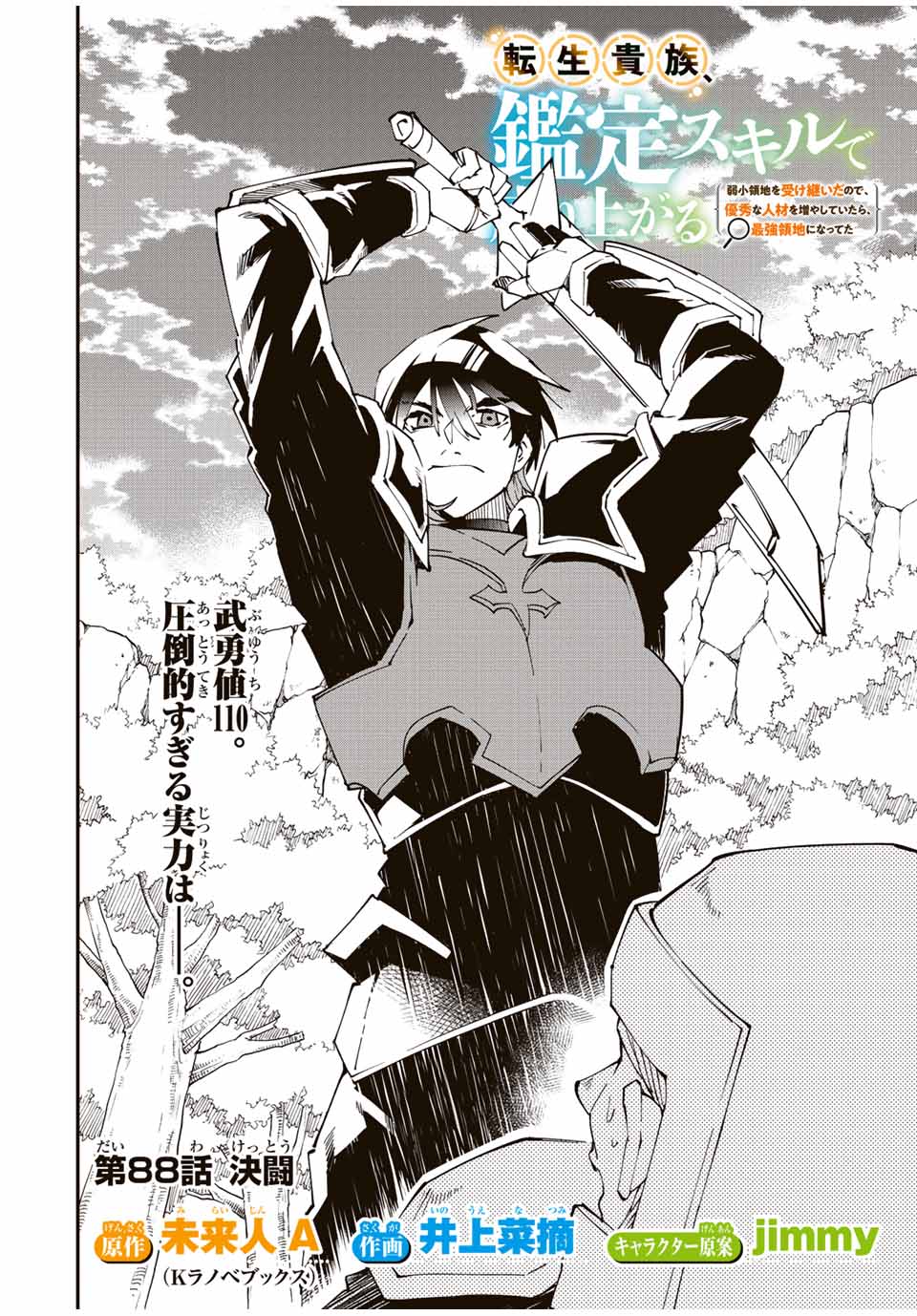 Tensei Kizoku Kantei Sukiru de Nariagaru - Jakushou Ryouchi o Uketsuidanode, Yuushuuna Jinzai o Fuyashite Itara, Saikyou Ryouchi ni Natteta - Chapter 88 - Page 2