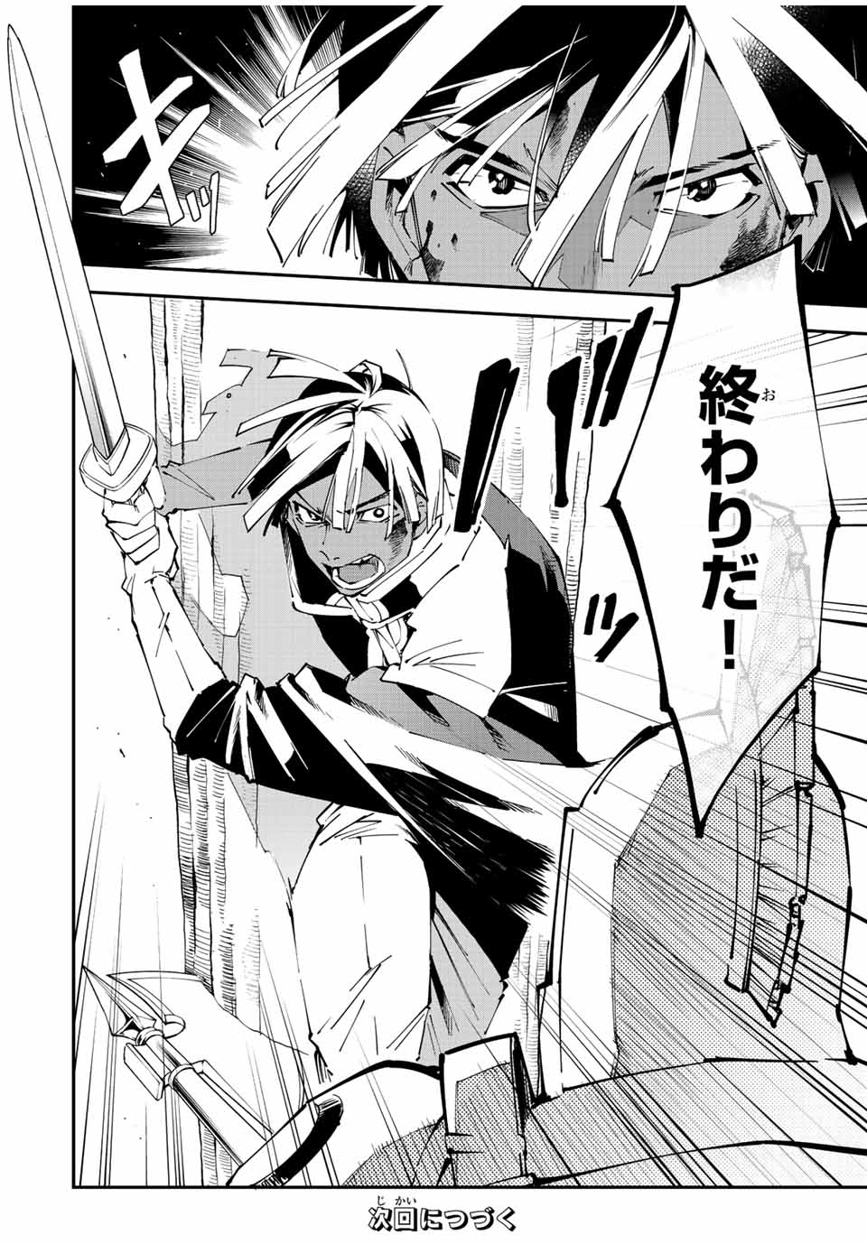 Tensei Kizoku Kantei Sukiru de Nariagaru - Jakushou Ryouchi o Uketsuidanode, Yuushuuna Jinzai o Fuyashite Itara, Saikyou Ryouchi ni Natteta - Chapter 88 - Page 20