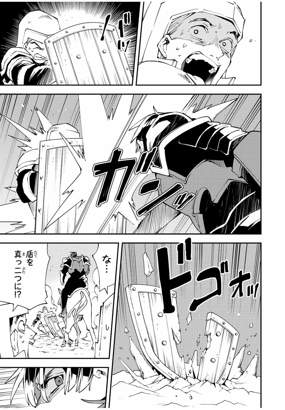 Tensei Kizoku Kantei Sukiru de Nariagaru - Jakushou Ryouchi o Uketsuidanode, Yuushuuna Jinzai o Fuyashite Itara, Saikyou Ryouchi ni Natteta - Chapter 88 - Page 3