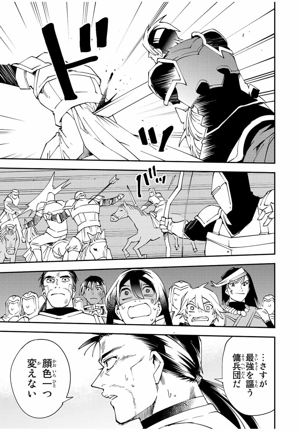 Tensei Kizoku Kantei Sukiru de Nariagaru - Jakushou Ryouchi o Uketsuidanode, Yuushuuna Jinzai o Fuyashite Itara, Saikyou Ryouchi ni Natteta - Chapter 88 - Page 7