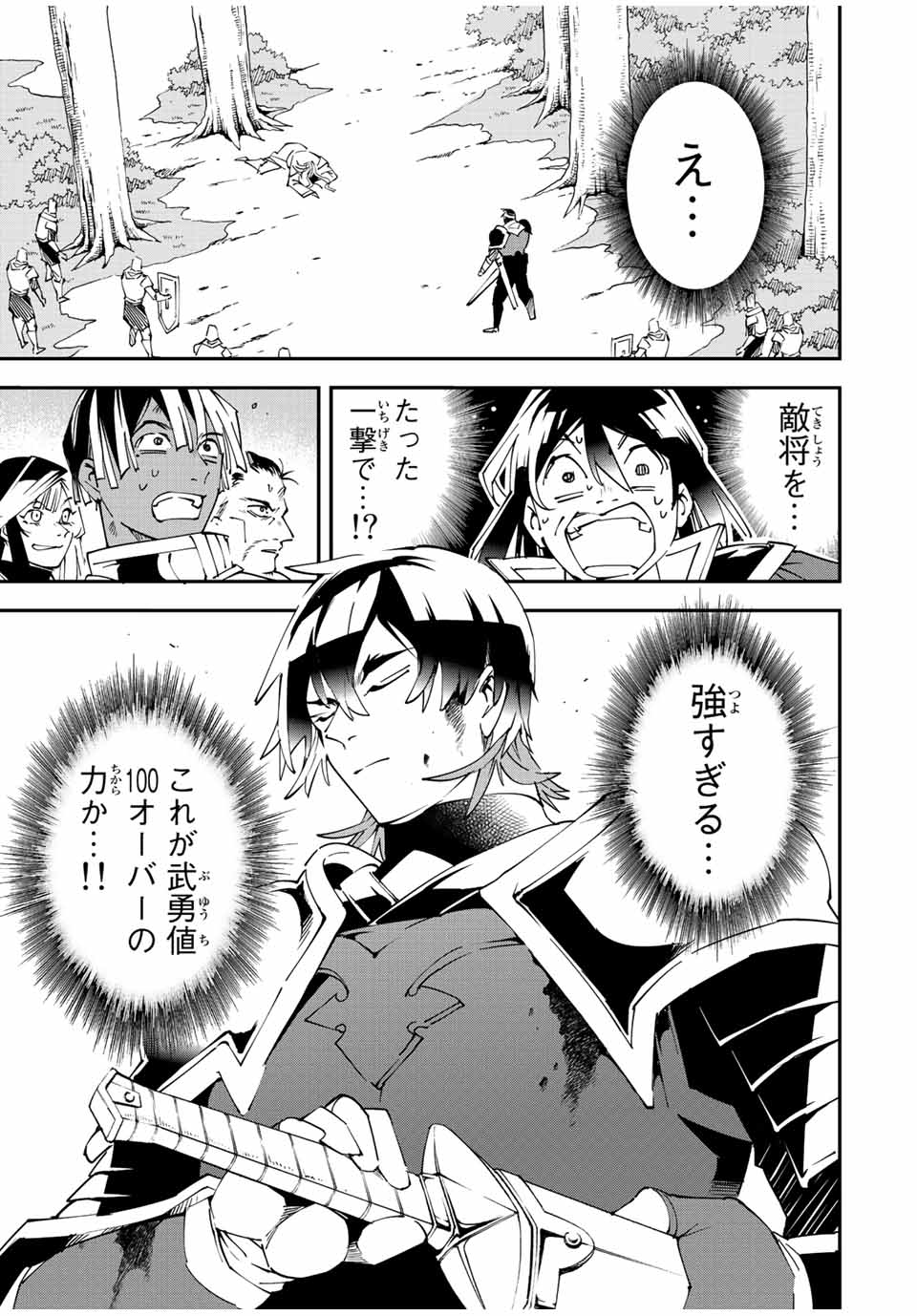 Tensei Kizoku Kantei Sukiru de Nariagaru - Jakushou Ryouchi o Uketsuidanode, Yuushuuna Jinzai o Fuyashite Itara, Saikyou Ryouchi ni Natteta - Chapter 89 - Page 11