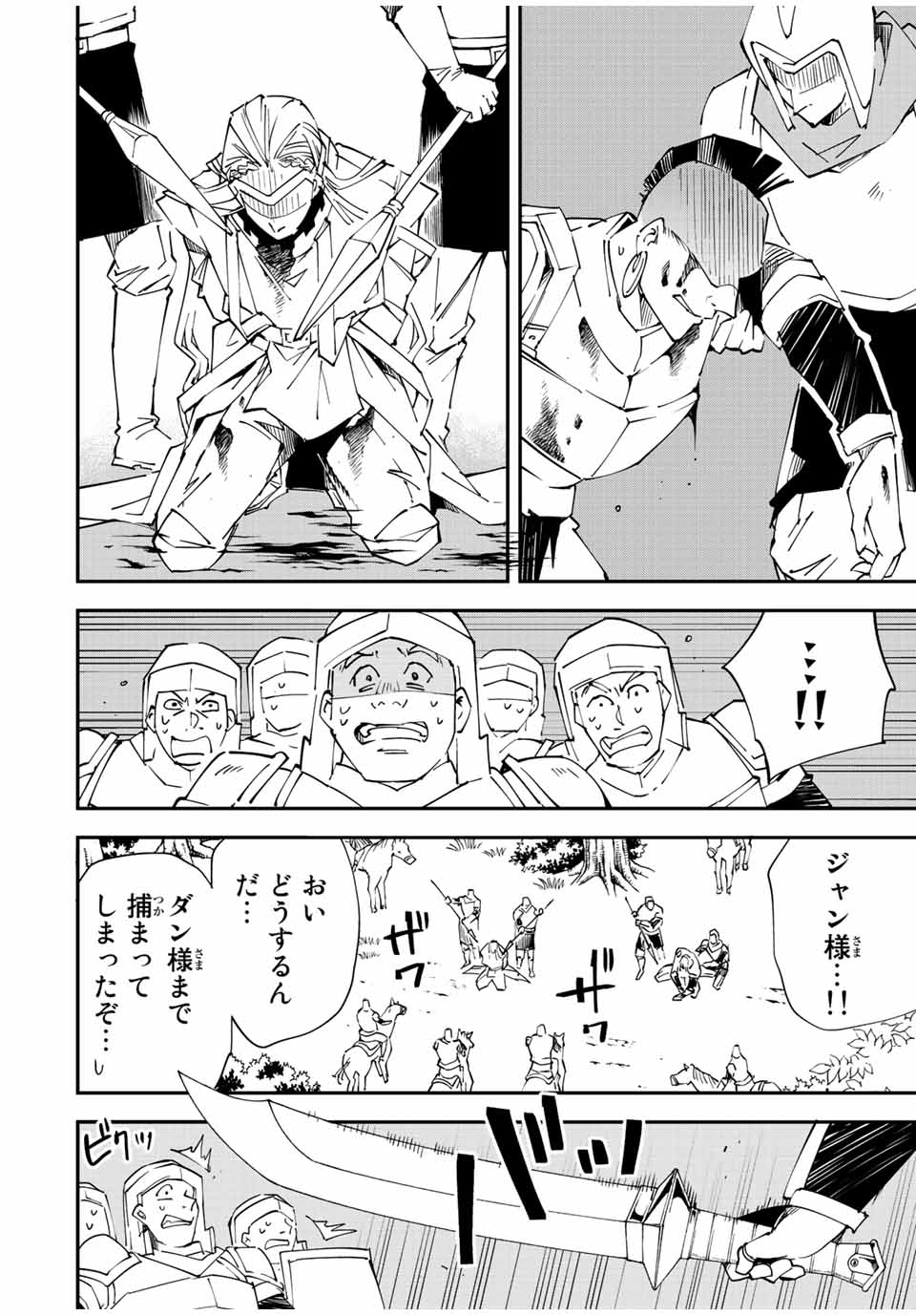 Tensei Kizoku Kantei Sukiru de Nariagaru - Jakushou Ryouchi o Uketsuidanode, Yuushuuna Jinzai o Fuyashite Itara, Saikyou Ryouchi ni Natteta - Chapter 89 - Page 12