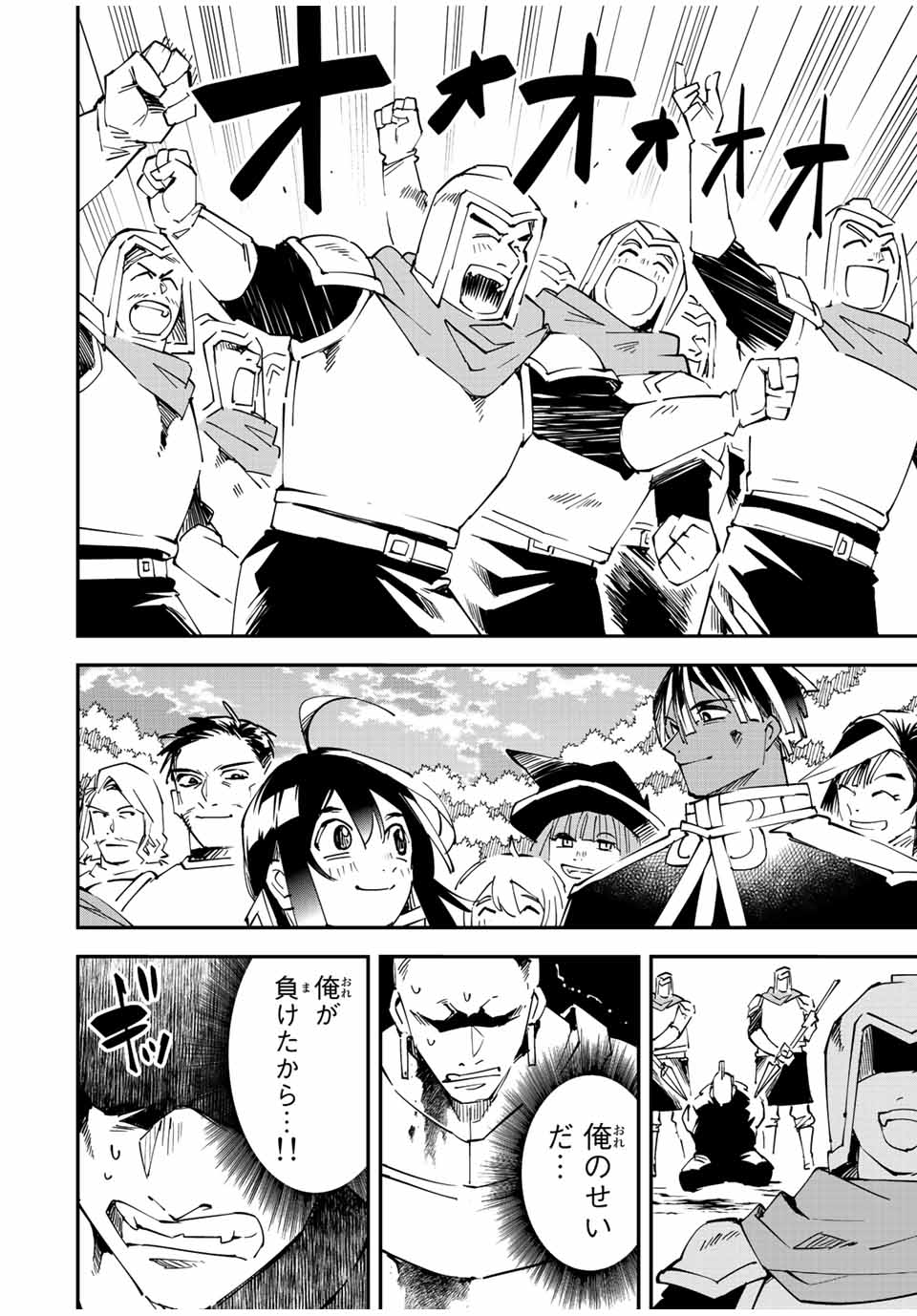 Tensei Kizoku Kantei Sukiru de Nariagaru - Jakushou Ryouchi o Uketsuidanode, Yuushuuna Jinzai o Fuyashite Itara, Saikyou Ryouchi ni Natteta - Chapter 89 - Page 16