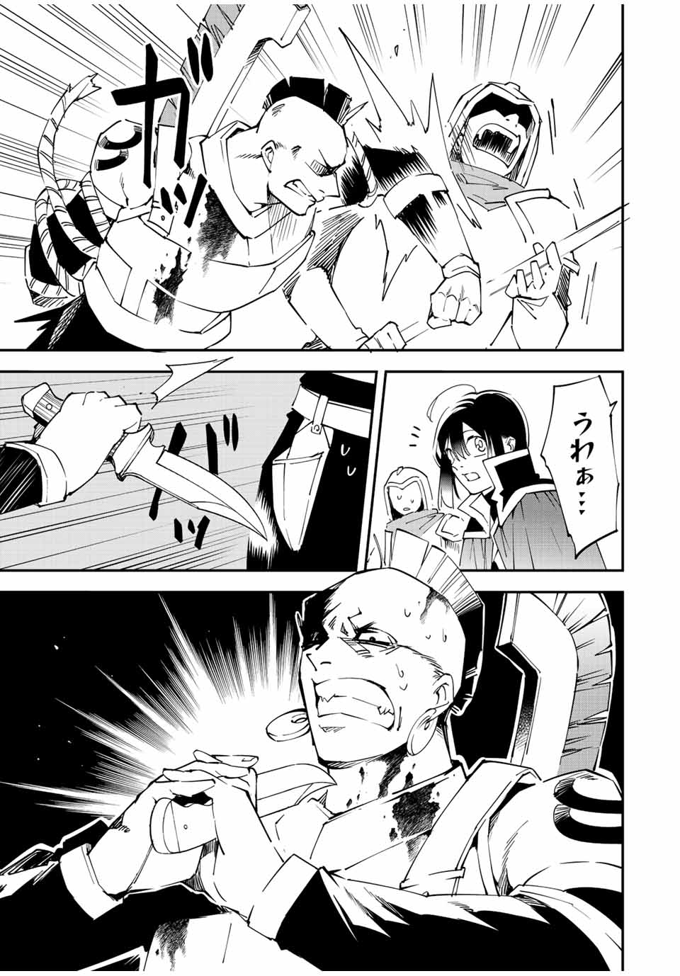 Tensei Kizoku Kantei Sukiru de Nariagaru - Jakushou Ryouchi o Uketsuidanode, Yuushuuna Jinzai o Fuyashite Itara, Saikyou Ryouchi ni Natteta - Chapter 89 - Page 17