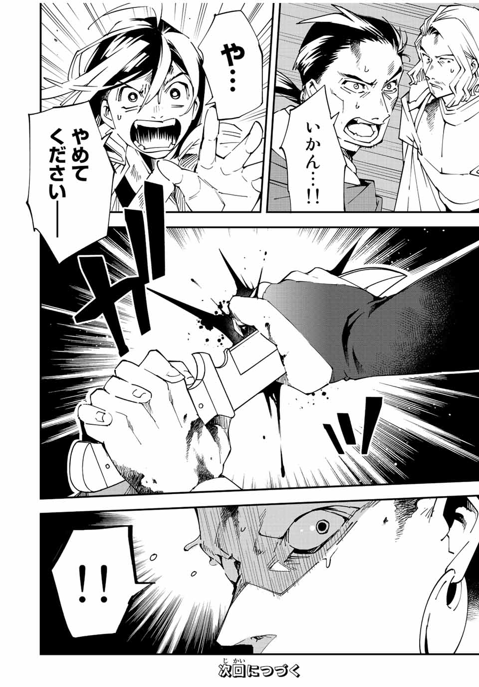 Tensei Kizoku Kantei Sukiru de Nariagaru - Jakushou Ryouchi o Uketsuidanode, Yuushuuna Jinzai o Fuyashite Itara, Saikyou Ryouchi ni Natteta - Chapter 89 - Page 18