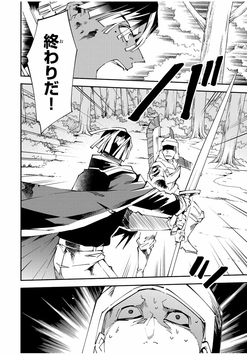 Tensei Kizoku Kantei Sukiru de Nariagaru - Jakushou Ryouchi o Uketsuidanode, Yuushuuna Jinzai o Fuyashite Itara, Saikyou Ryouchi ni Natteta - Chapter 89 - Page 2